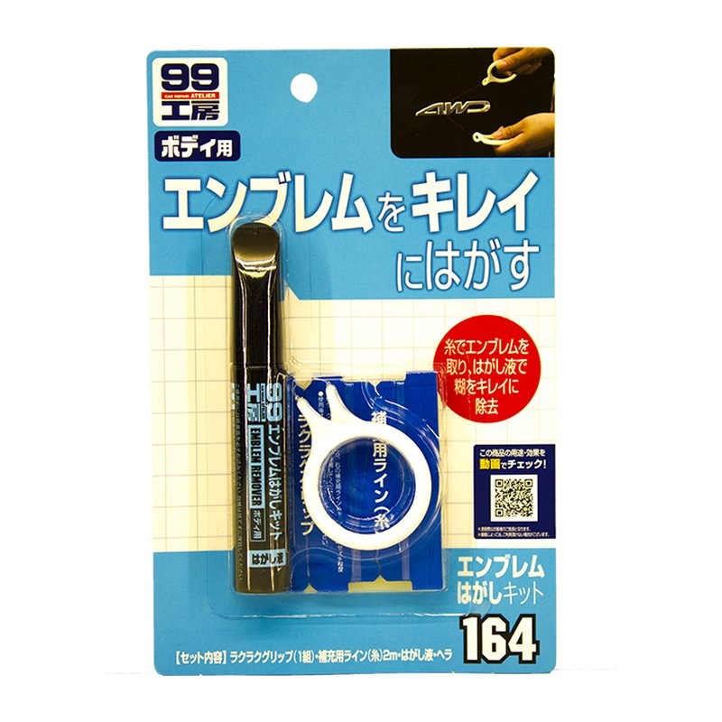 [soft99-164] Kit disolvant embleme